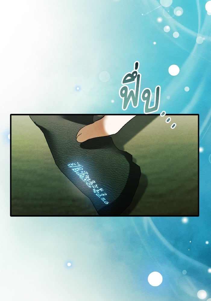 รักนะคะ ป๊ะป๋าทรราช - หน้า 70