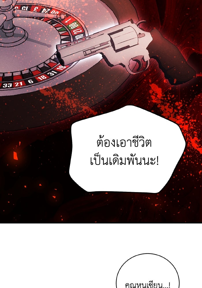 รักนะคะ ป๊ะป๋าทรราช - หน้า 9
