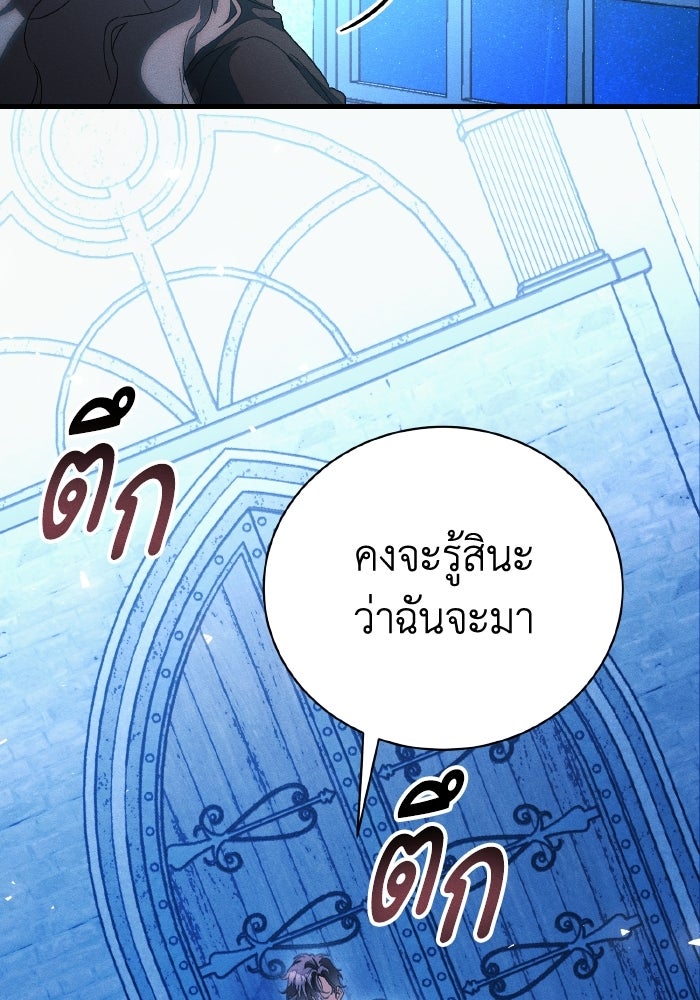 รักนะคะ ป๊ะป๋าทรราช - หน้า 2