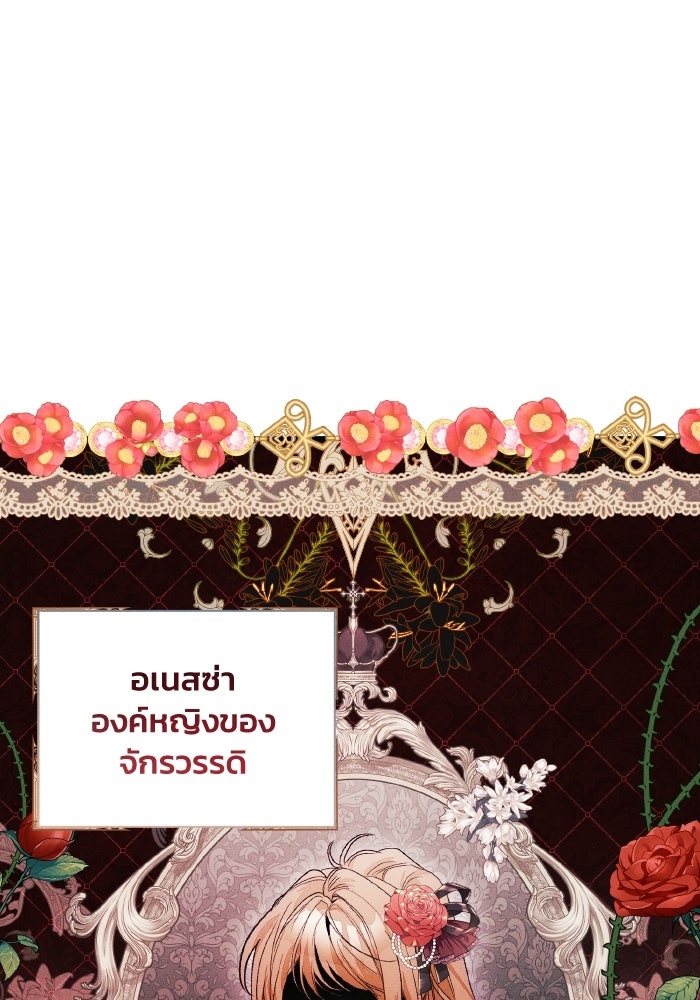 รักนะคะ ป๊ะป๋าทรราช - หน้า 45