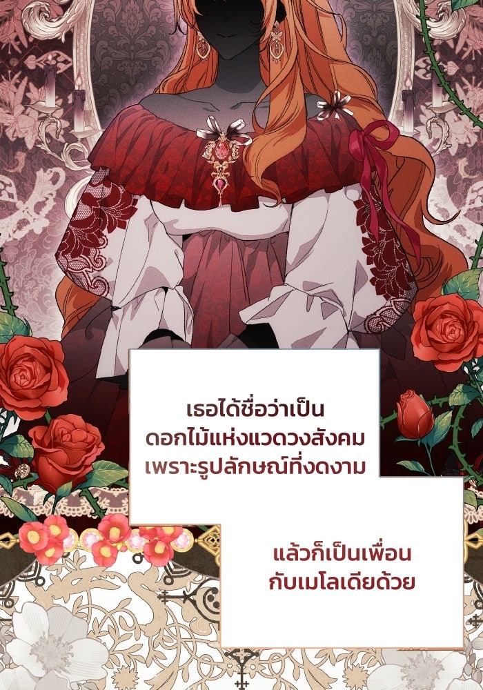 รักนะคะ ป๊ะป๋าทรราช - หน้า 46