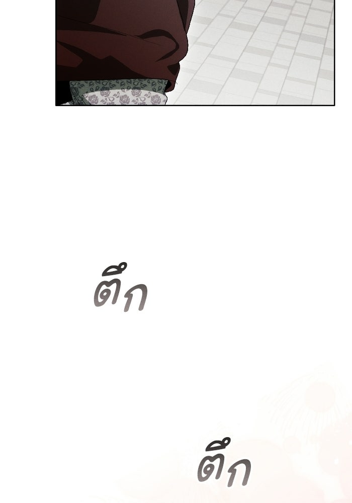 รักนะคะ ป๊ะป๋าทรราช - หน้า 48
