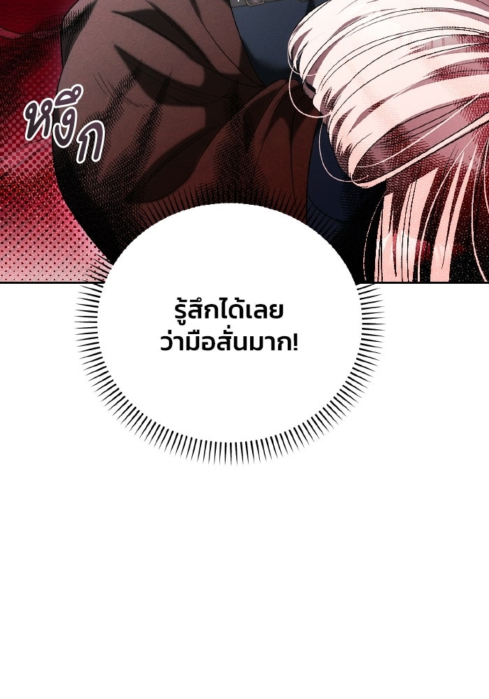 รักนะคะ ป๊ะป๋าทรราช - หน้า 54