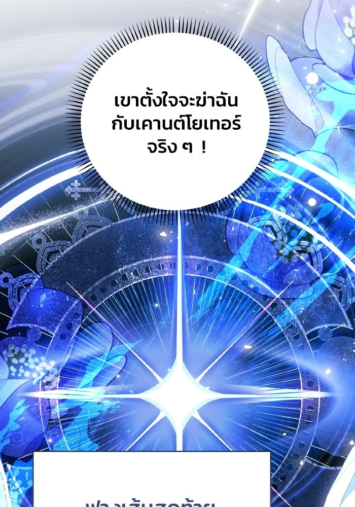 รักนะคะ ป๊ะป๋าทรราช - หน้า 5
