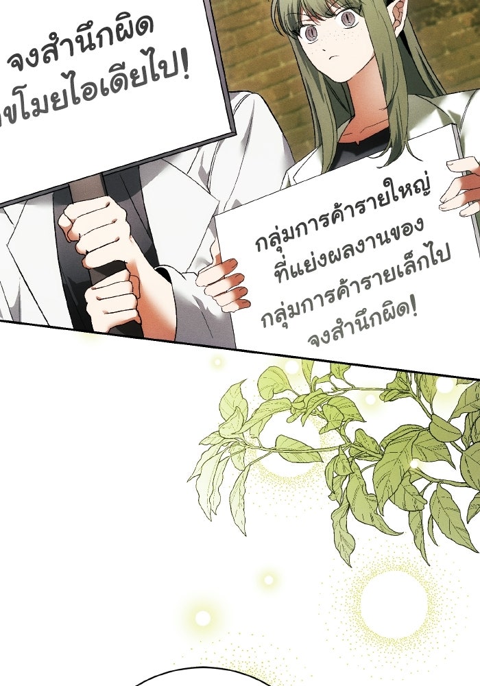 รักนะคะ ป๊ะป๋าทรราช - หน้า 39