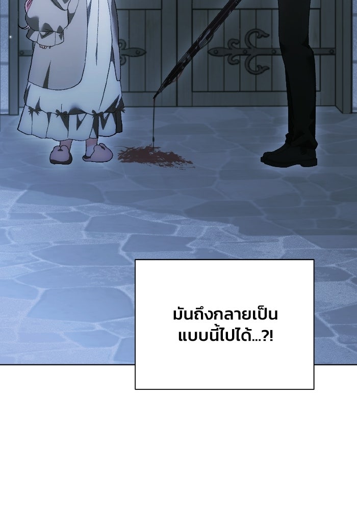 รักนะคะ ป๊ะป๋าทรราช - หน้า 117