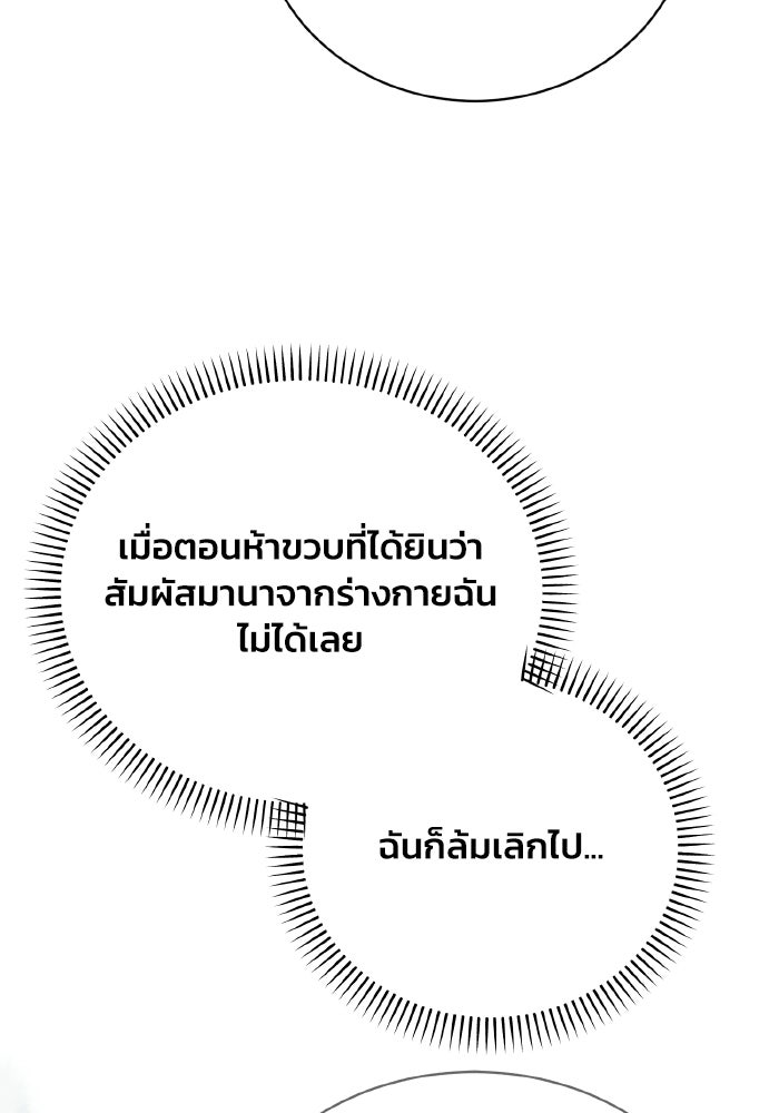 รักนะคะ ป๊ะป๋าทรราช - หน้า 14