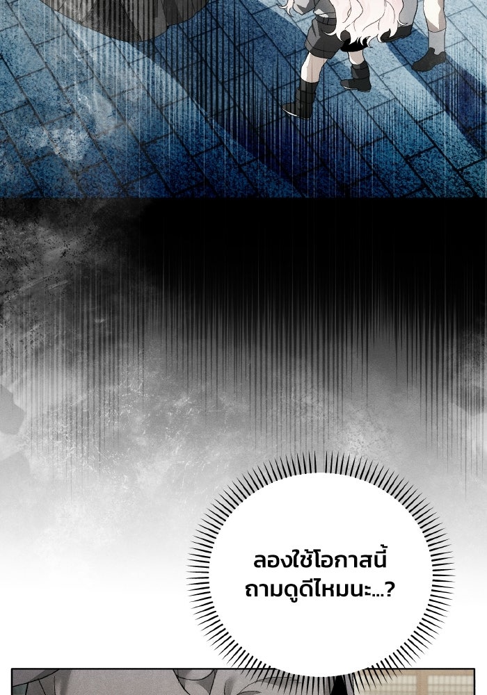 รักนะคะ ป๊ะป๋าทรราช - หน้า 16