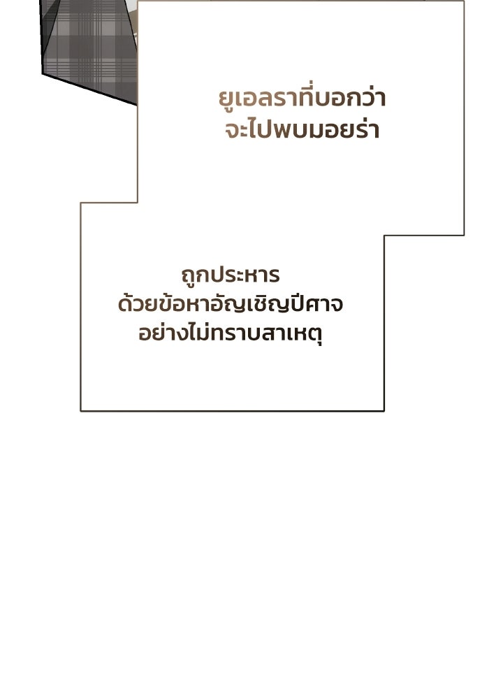 รักนะคะ ป๊ะป๋าทรราช - หน้า 42