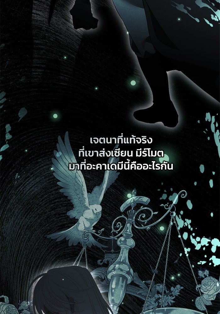 รักนะคะ ป๊ะป๋าทรราช - หน้า 46