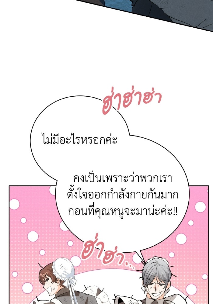 รักนะคะ ป๊ะป๋าทรราช - หน้า 71