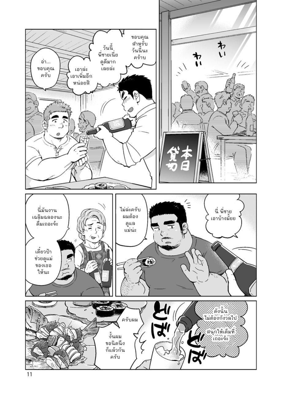 หนุ่มเมืองในชนบท [SUVWAVE (SUV)] City Boy to Seto no Shima - หน้า 12