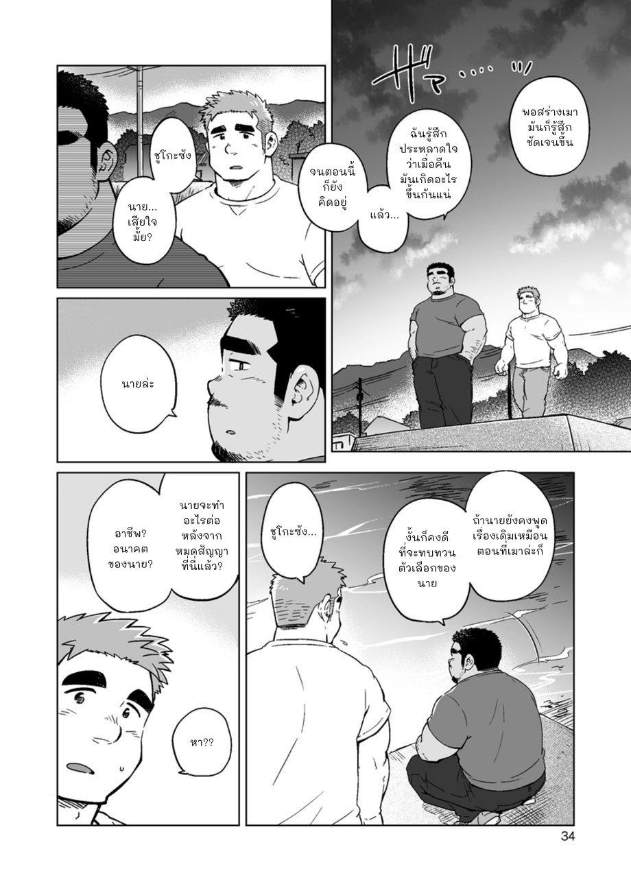 หนุ่มเมืองในชนบท [SUVWAVE (SUV)] City Boy to Seto no Shima - หน้า 34