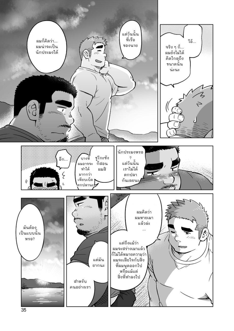 หนุ่มเมืองในชนบท [SUVWAVE (SUV)] City Boy to Seto no Shima - หน้า 35