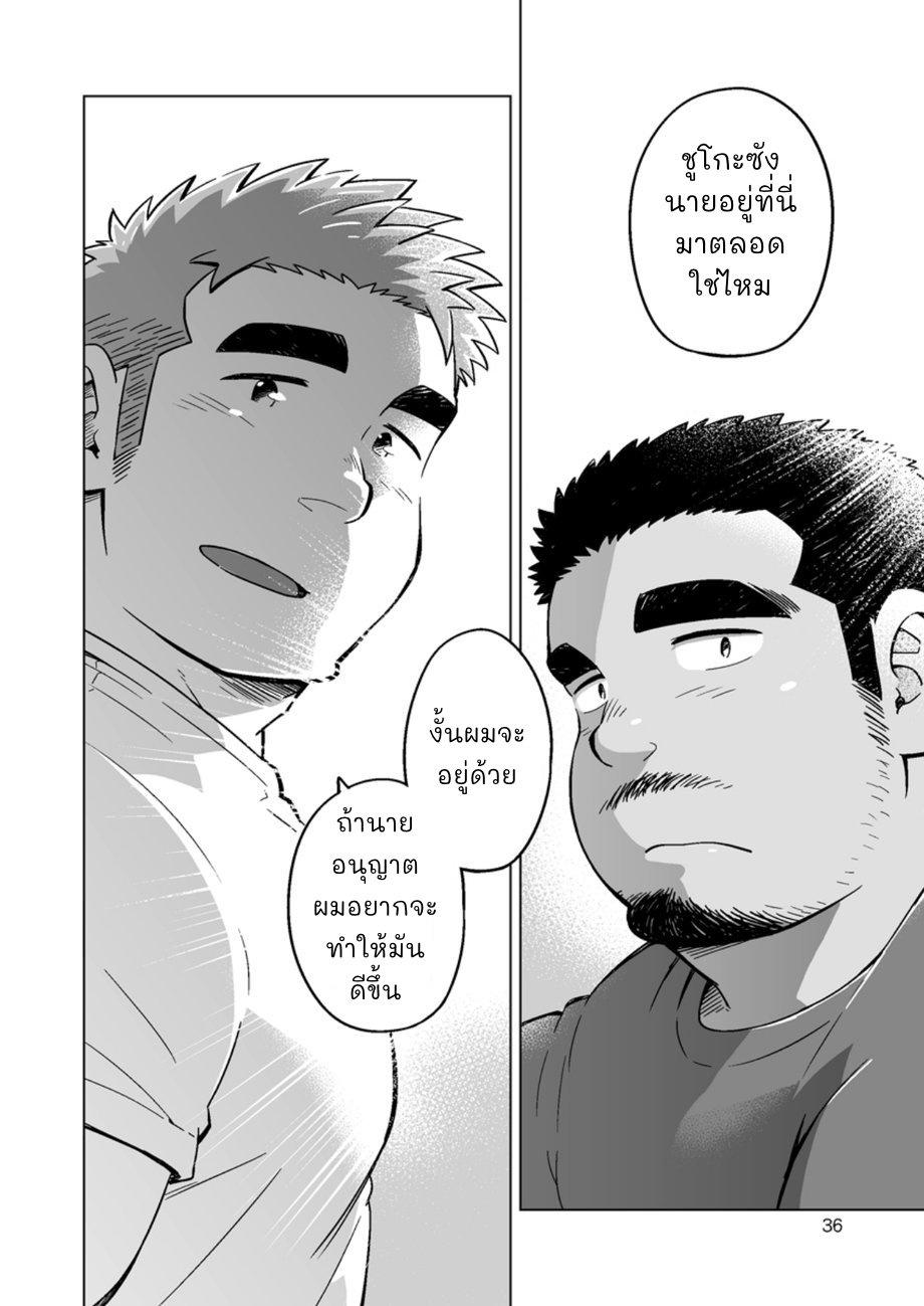 หนุ่มเมืองในชนบท [SUVWAVE (SUV)] City Boy to Seto no Shima - หน้า 36