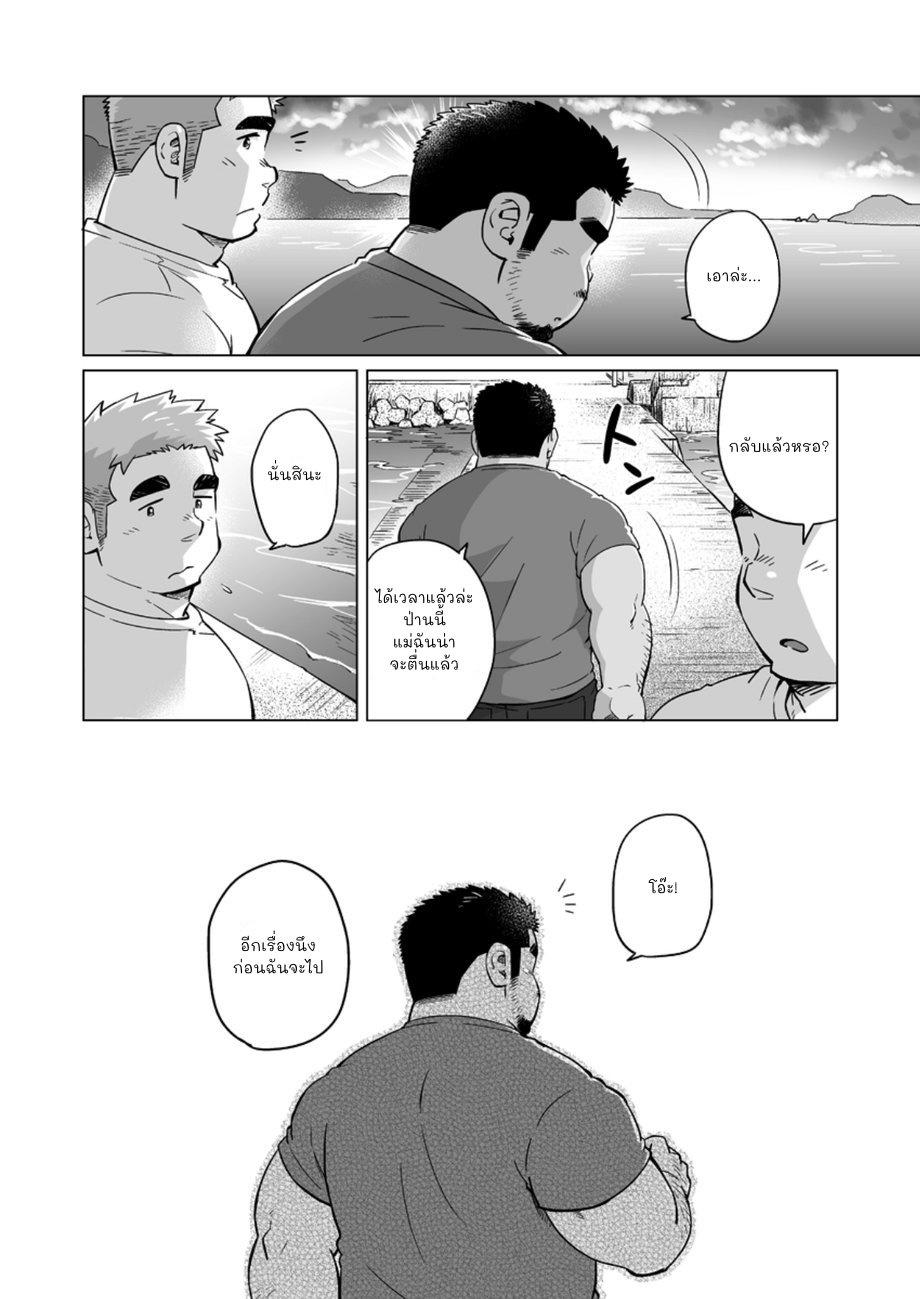 หนุ่มเมืองในชนบท [SUVWAVE (SUV)] City Boy to Seto no Shima - หน้า 38