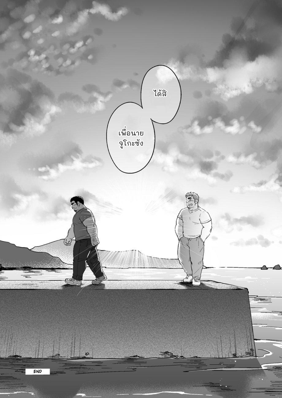 หนุ่มเมืองในชนบท [SUVWAVE (SUV)] City Boy to Seto no Shima - หน้า 40