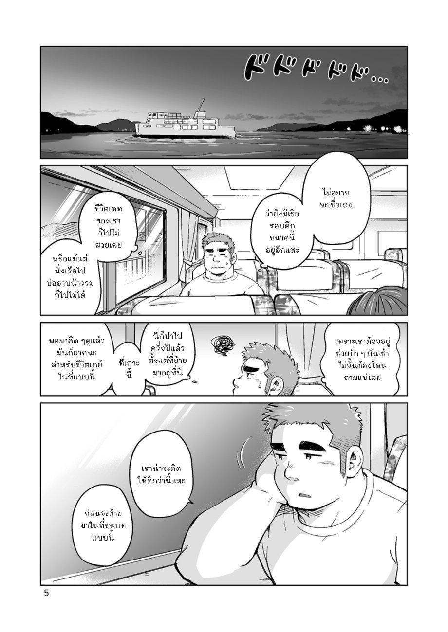 หนุ่มเมืองในชนบท [SUVWAVE (SUV)] City Boy to Seto no Shima - หน้า 6