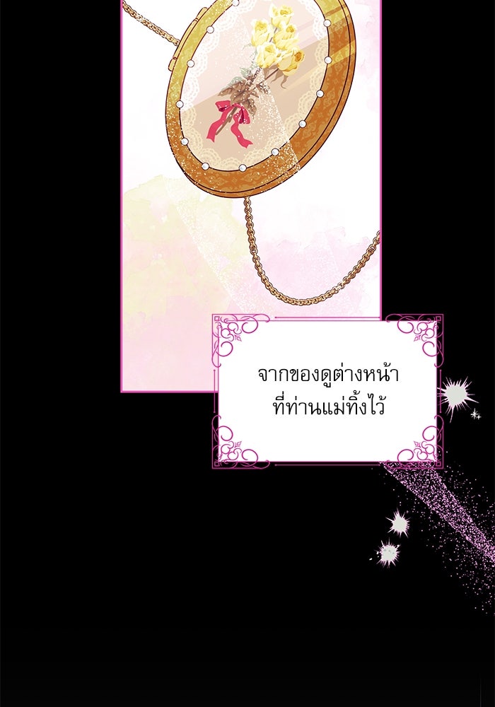 ครอบครัวตัวร้ายปล่อยฉันไปเถอะ - หน้า 2