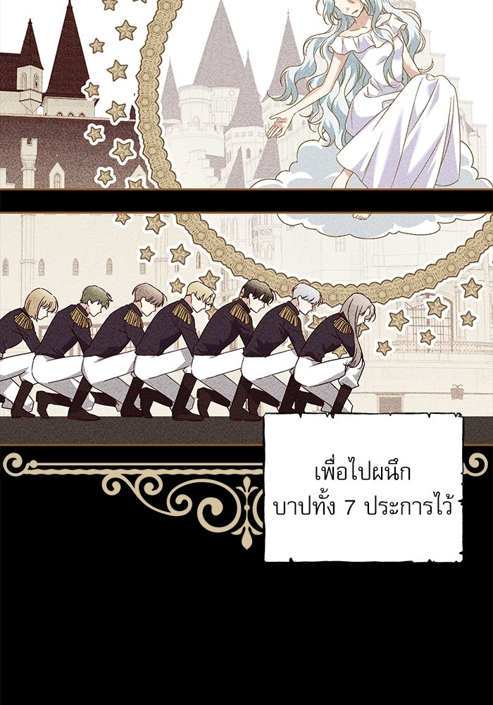 ครอบครัวตัวร้ายปล่อยฉันไปเถอะ - หน้า 10