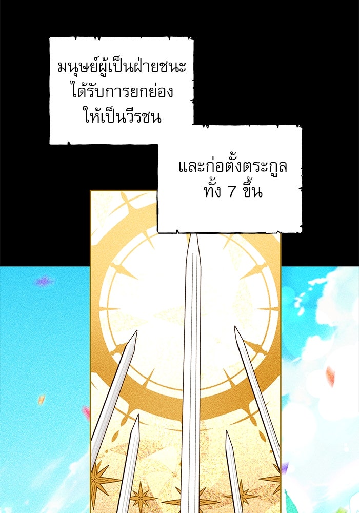 ครอบครัวตัวร้ายปล่อยฉันไปเถอะ - หน้า 11