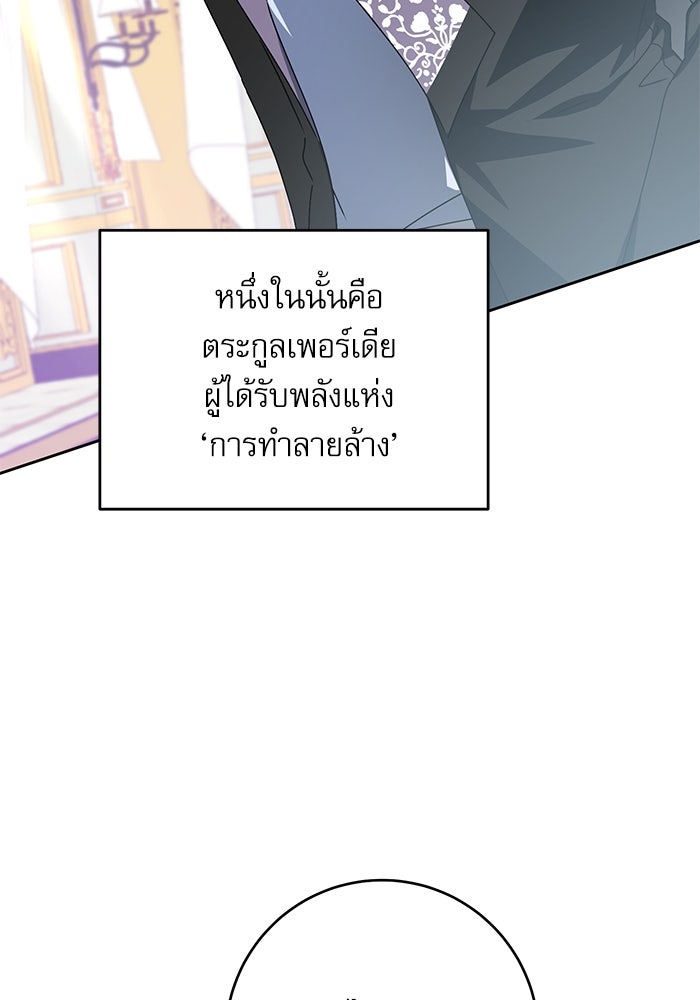 ครอบครัวตัวร้ายปล่อยฉันไปเถอะ - หน้า 16