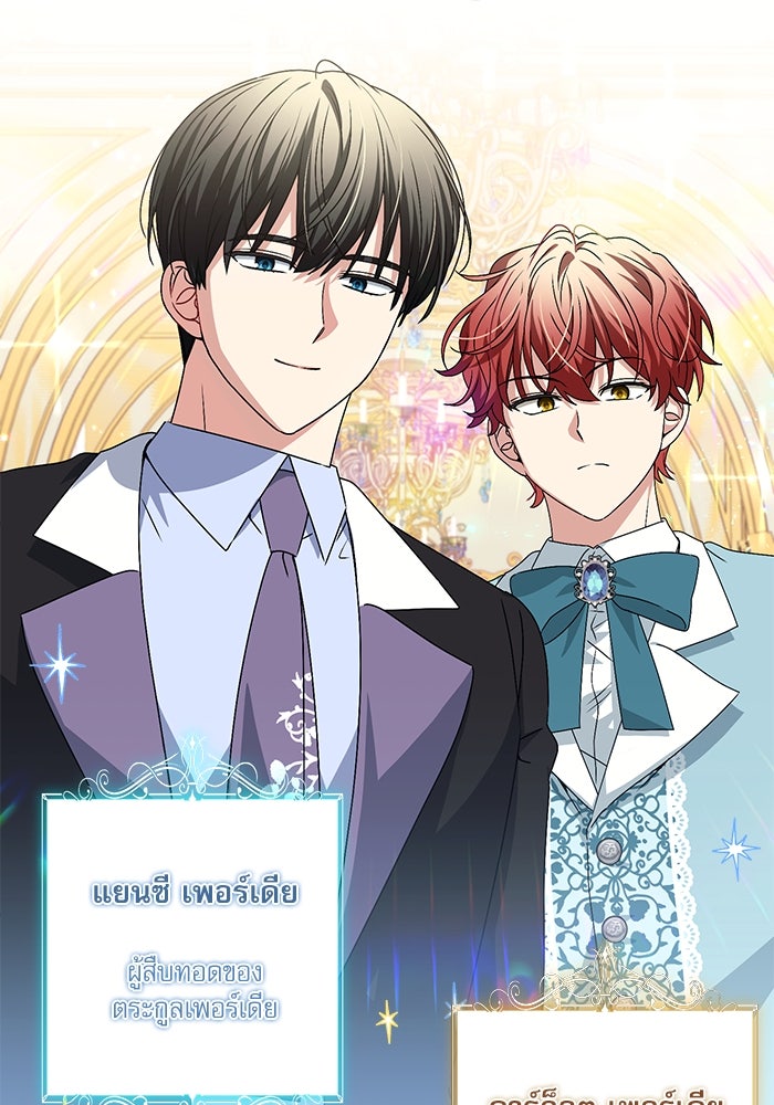 ครอบครัวตัวร้ายปล่อยฉันไปเถอะ - หน้า 21