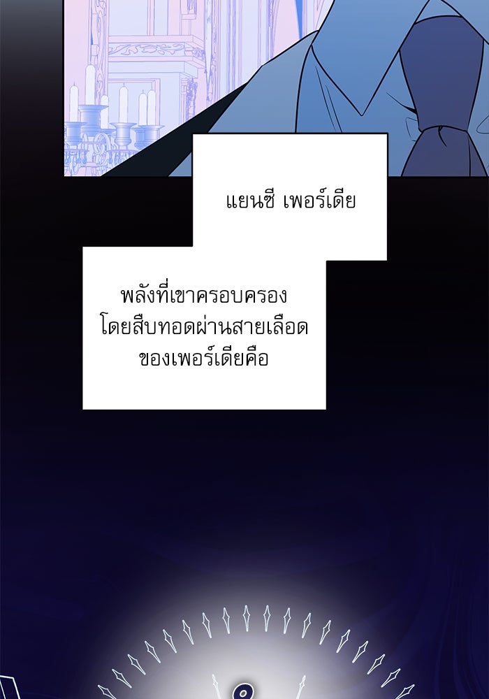 ครอบครัวตัวร้ายปล่อยฉันไปเถอะ - หน้า 28