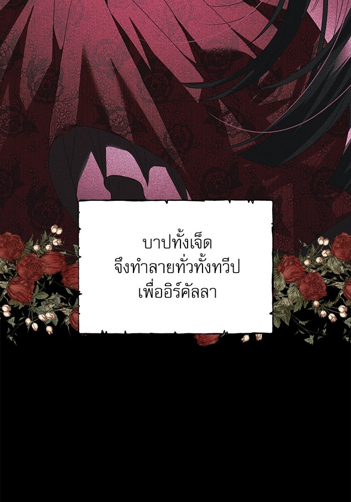 ครอบครัวตัวร้ายปล่อยฉันไปเถอะ - หน้า 5