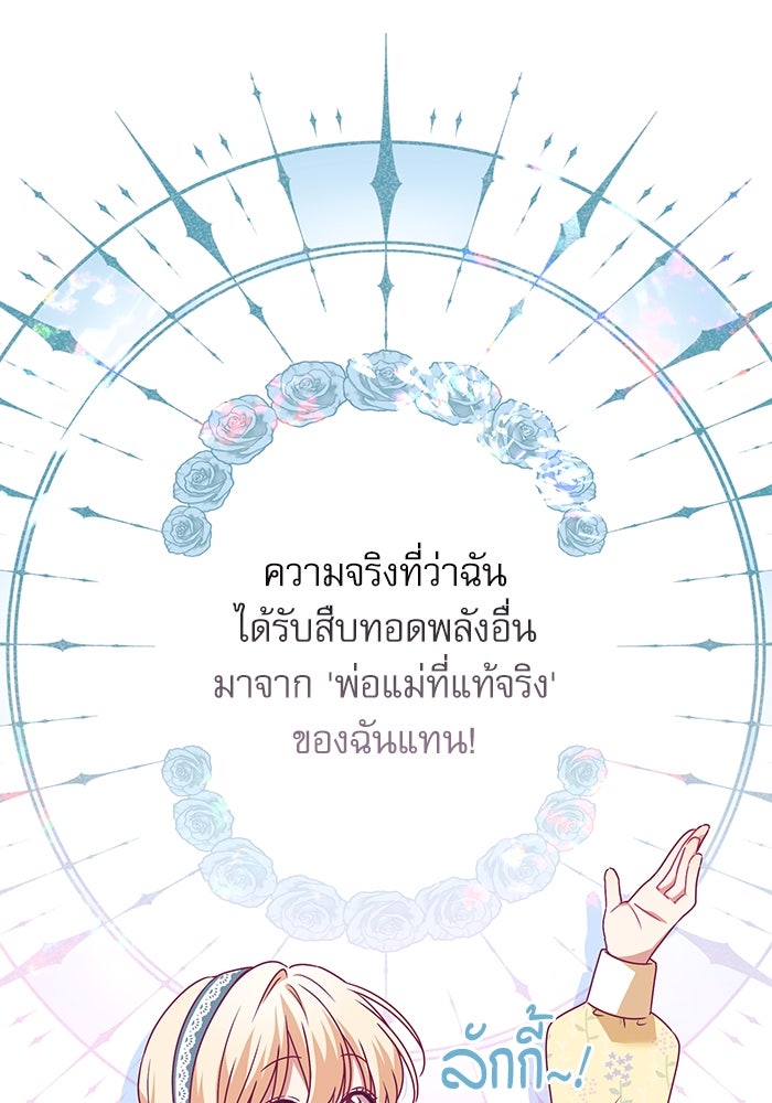 ครอบครัวตัวร้ายปล่อยฉันไปเถอะ - หน้า 63