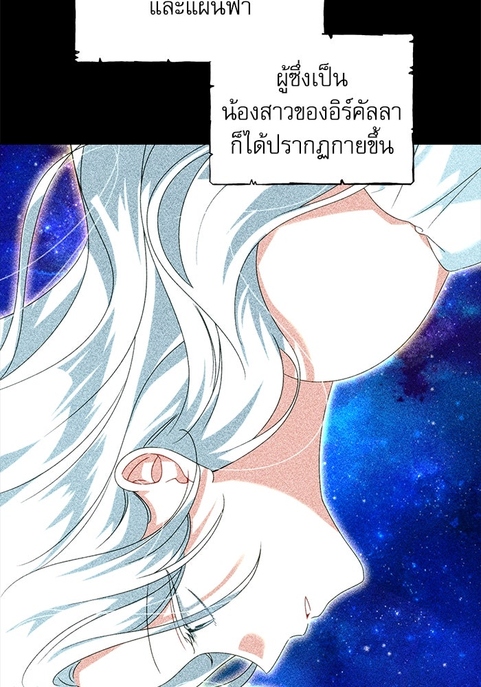 ครอบครัวตัวร้ายปล่อยฉันไปเถอะ - หน้า 8