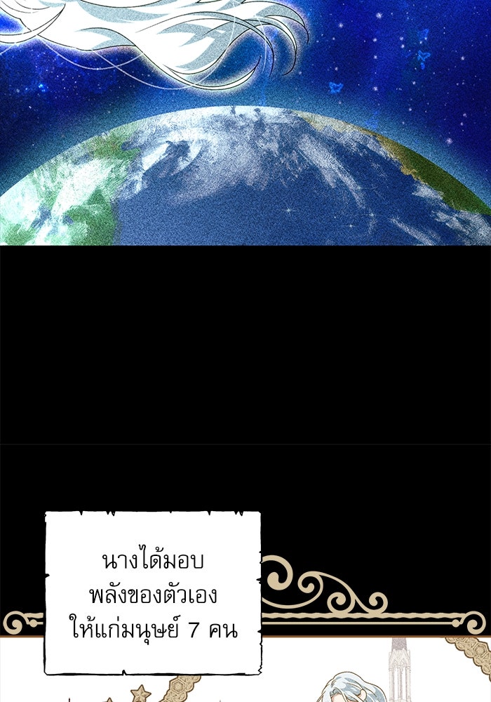 ครอบครัวตัวร้ายปล่อยฉันไปเถอะ - หน้า 9