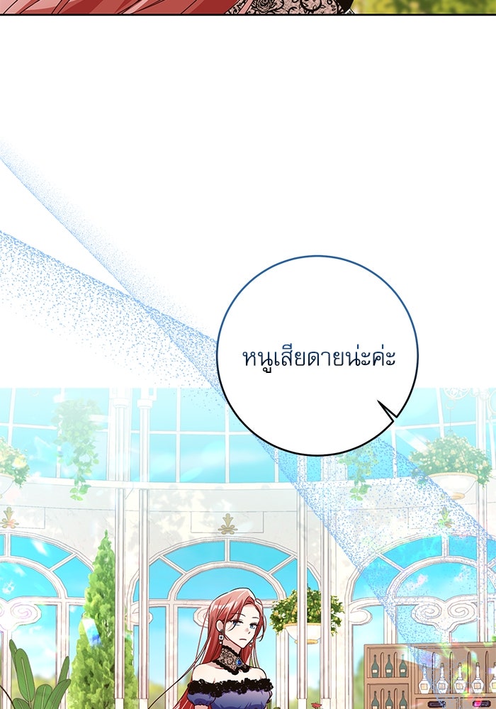 ครอบครัวตัวร้ายปล่อยฉันไปเถอะ - หน้า 98