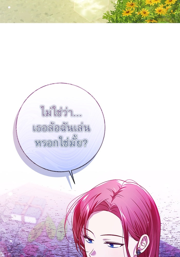 ครอบครัวตัวร้ายปล่อยฉันไปเถอะ - หน้า 4