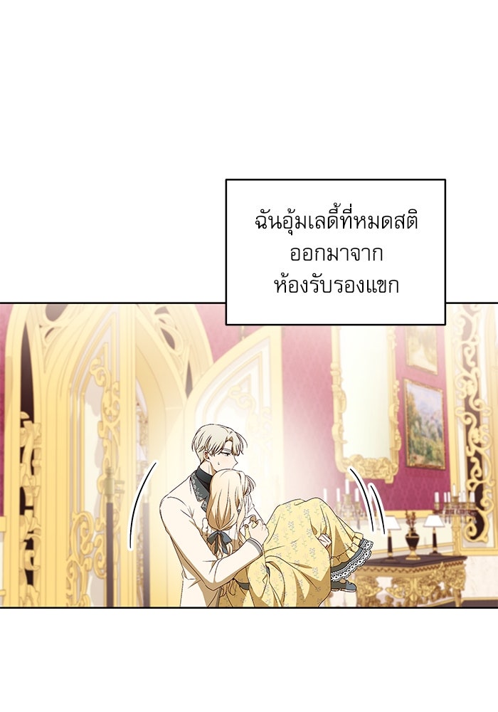 ครอบครัวตัวร้ายปล่อยฉันไปเถอะ - หน้า 32