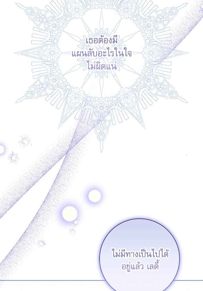 ครอบครัวตัวร้ายปล่อยฉันไปเถอะ - หน้า 7