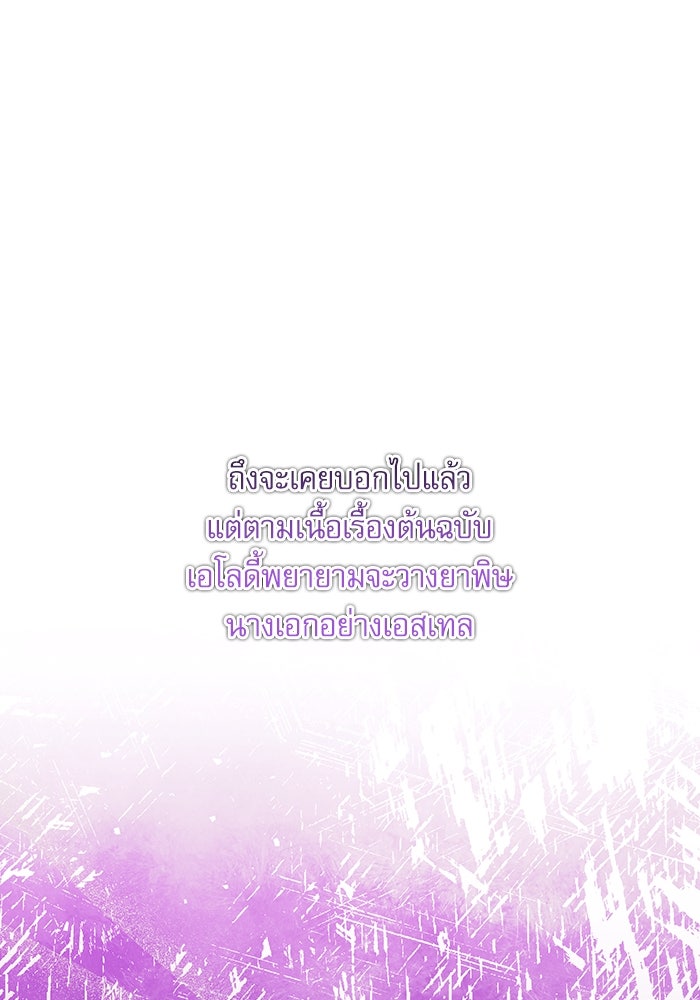 ครอบครัวตัวร้ายปล่อยฉันไปเถอะ - หน้า 2