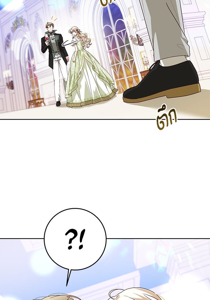 ครอบครัวตัวร้ายปล่อยฉันไปเถอะ - หน้า 32