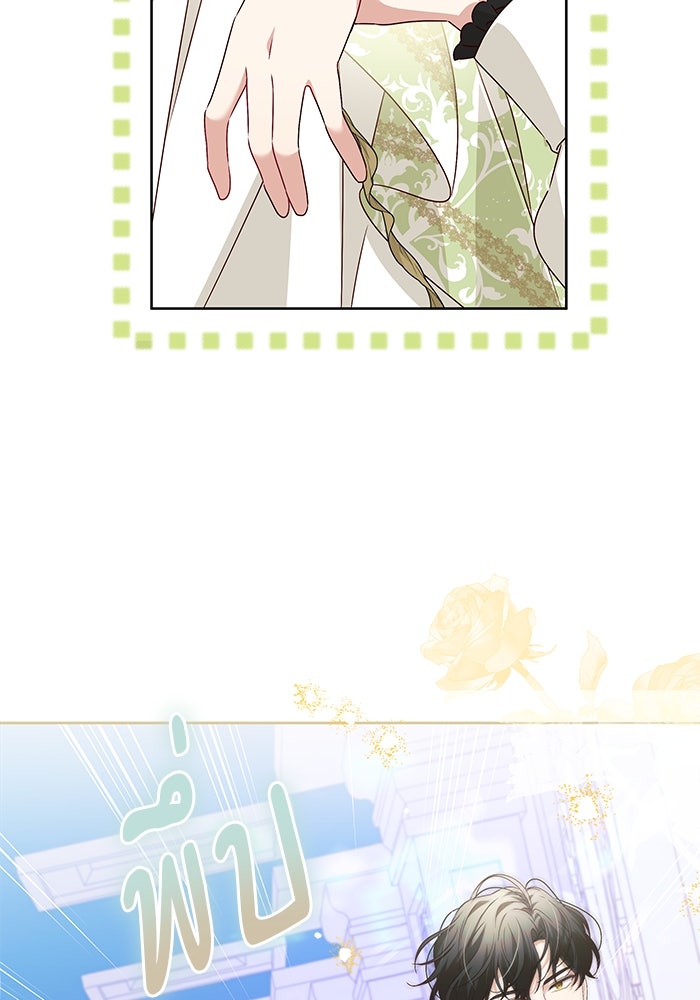 ครอบครัวตัวร้ายปล่อยฉันไปเถอะ - หน้า 39