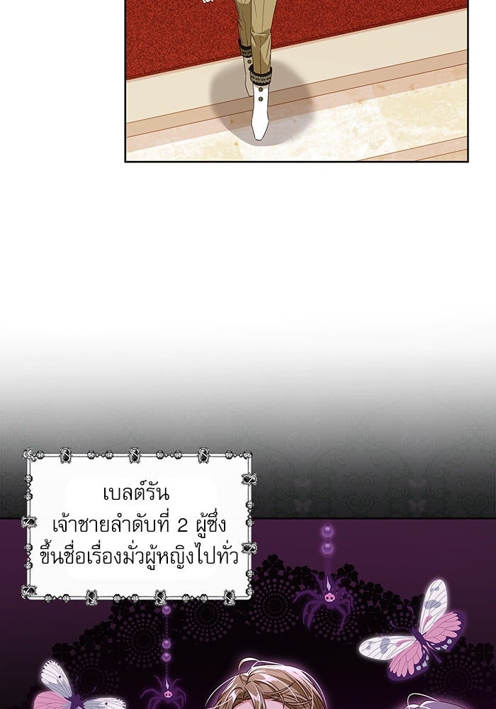 ครอบครัวตัวร้ายปล่อยฉันไปเถอะ - หน้า 4