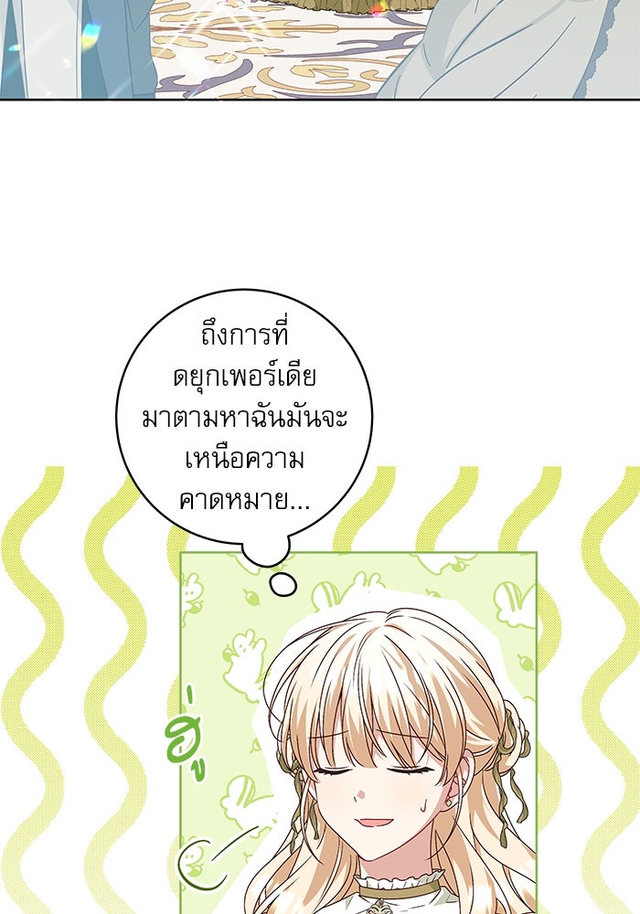 ครอบครัวตัวร้ายปล่อยฉันไปเถอะ - หน้า 2