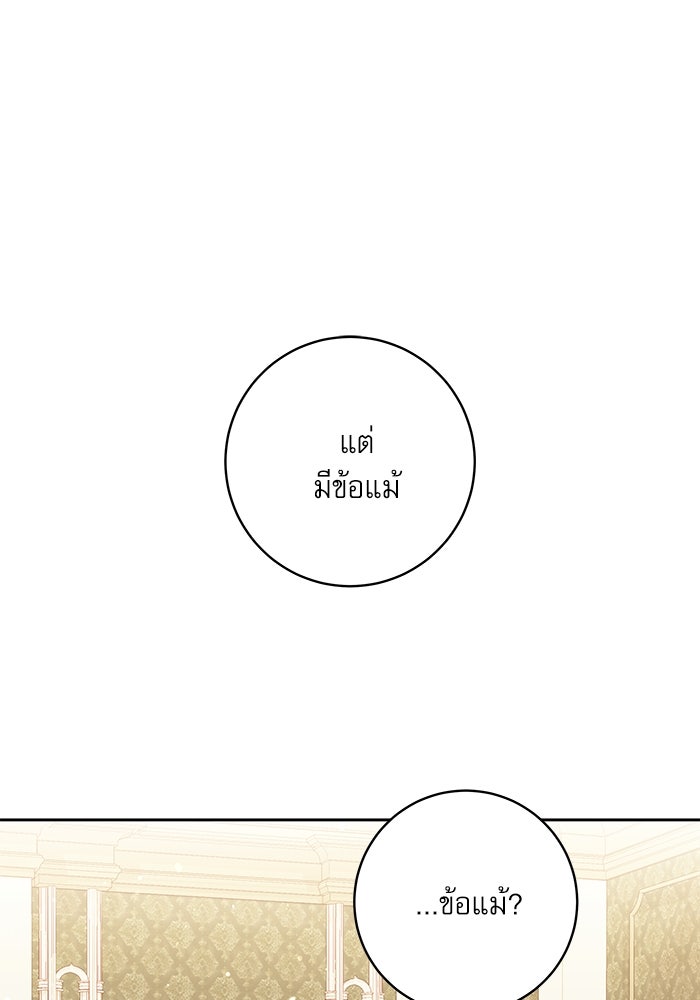 ครอบครัวตัวร้ายปล่อยฉันไปเถอะ - หน้า 1