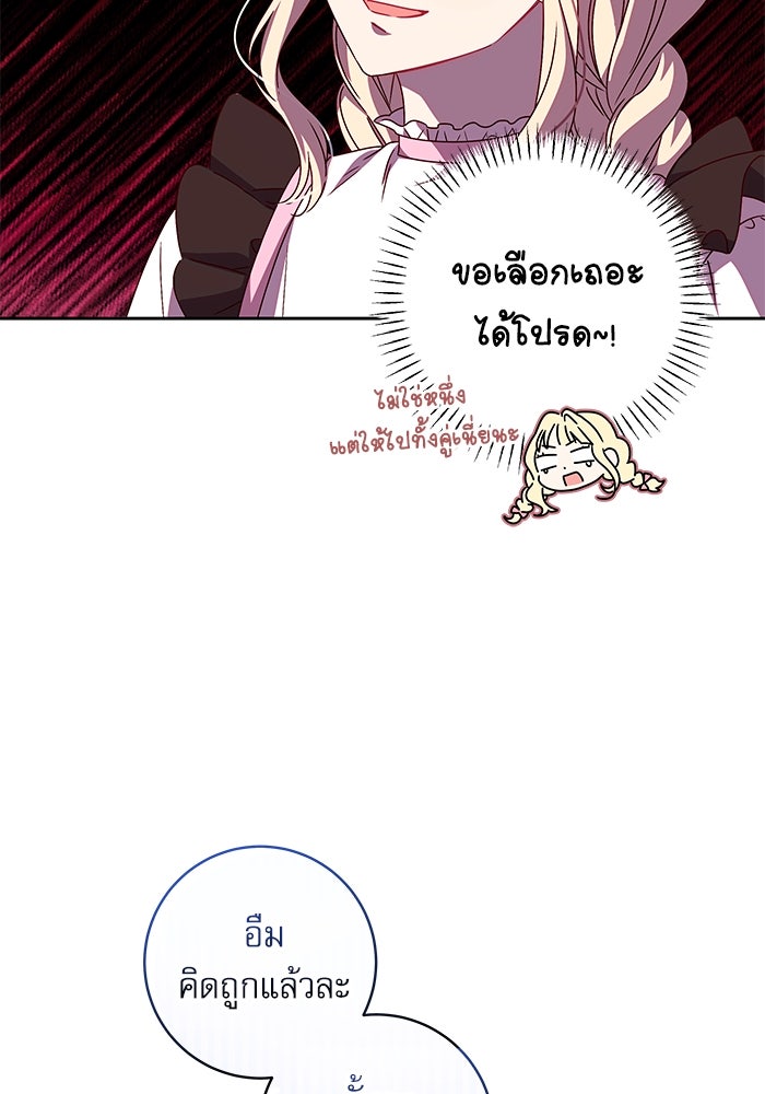 ครอบครัวตัวร้ายปล่อยฉันไปเถอะ - หน้า 10