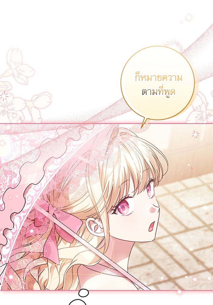 ครอบครัวตัวร้ายปล่อยฉันไปเถอะ - หน้า 34