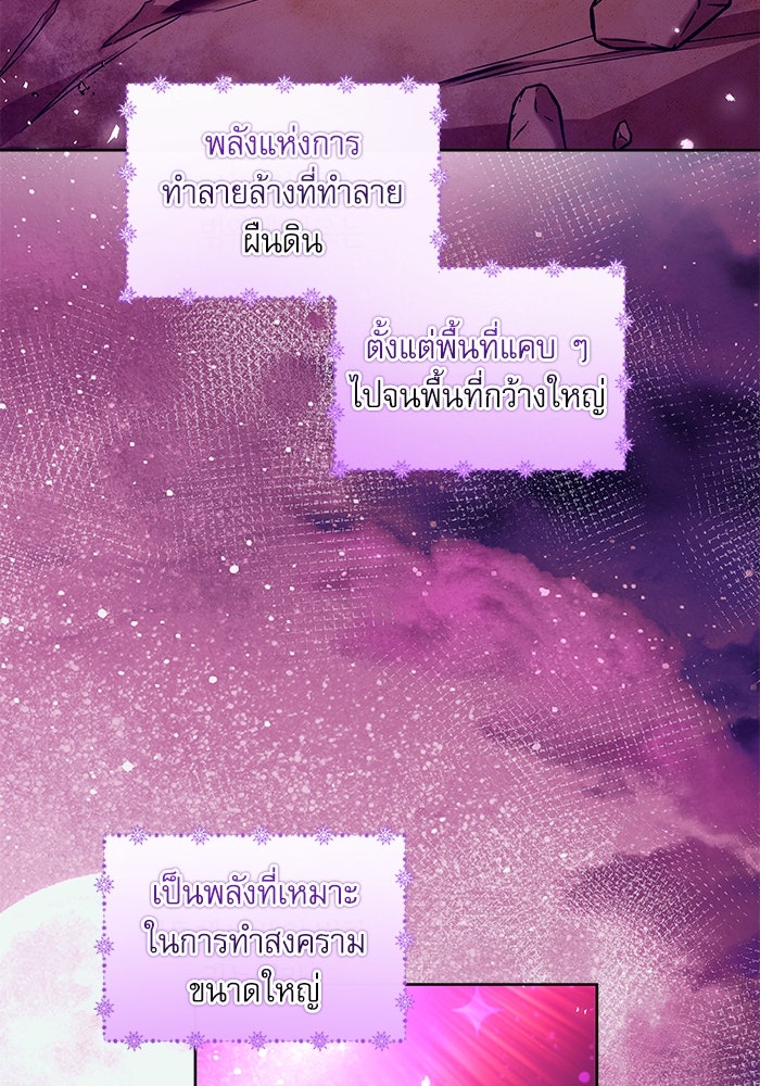 ครอบครัวตัวร้ายปล่อยฉันไปเถอะ - หน้า 37