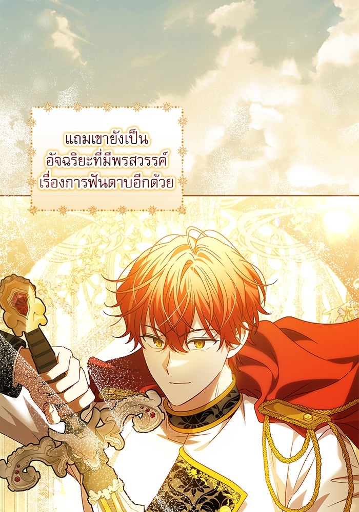ครอบครัวตัวร้ายปล่อยฉันไปเถอะ - หน้า 40