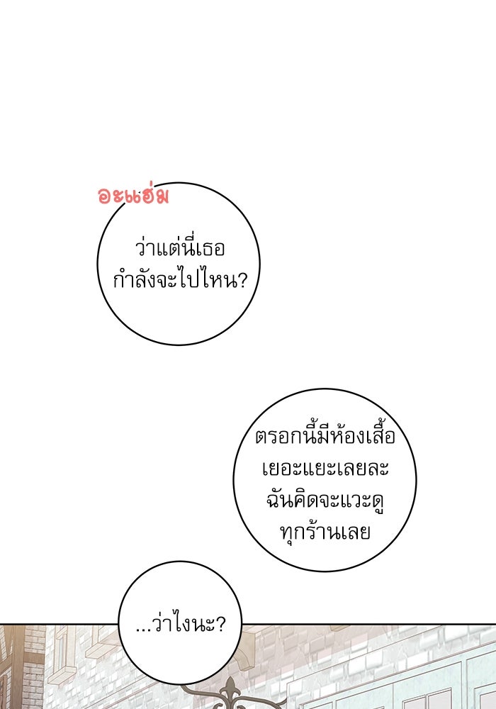 ครอบครัวตัวร้ายปล่อยฉันไปเถอะ - หน้า 43