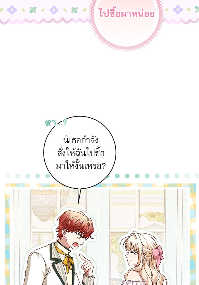 ครอบครัวตัวร้ายปล่อยฉันไปเถอะ - หน้า 48