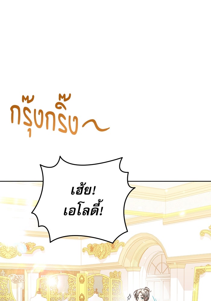 ครอบครัวตัวร้ายปล่อยฉันไปเถอะ - หน้า 74