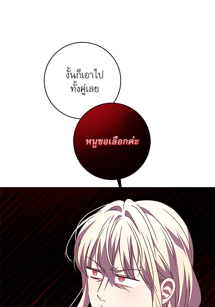 ครอบครัวตัวร้ายปล่อยฉันไปเถอะ - หน้า 9